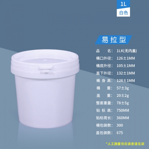 1LK白易拉