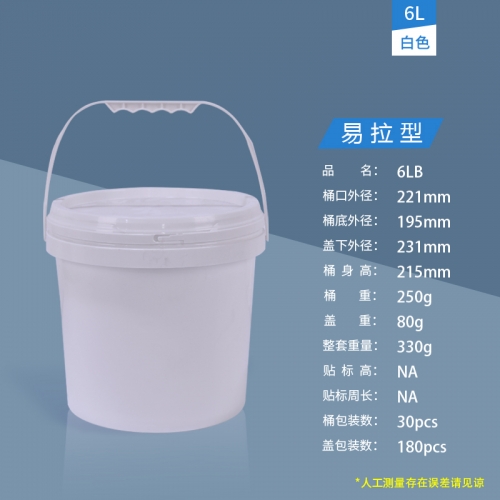 6LB白易拉