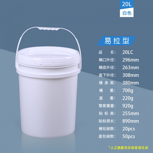 20LC白易拉