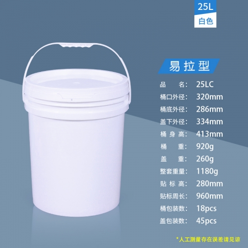 25LC白易拉
