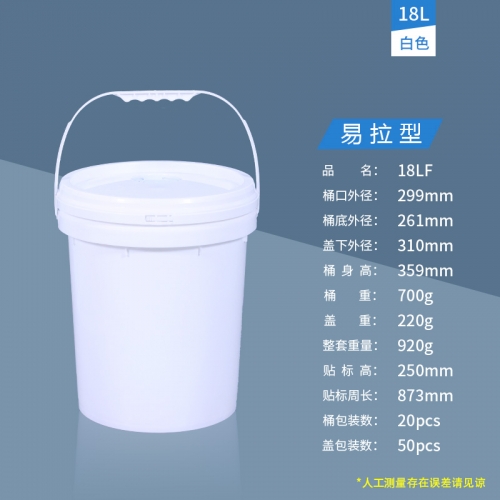 18LF白易拉