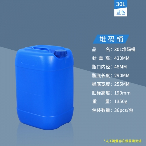 30L蓝色堆码桶