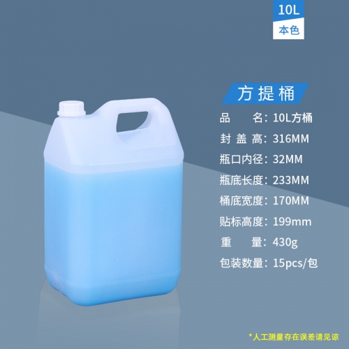 10L本色
