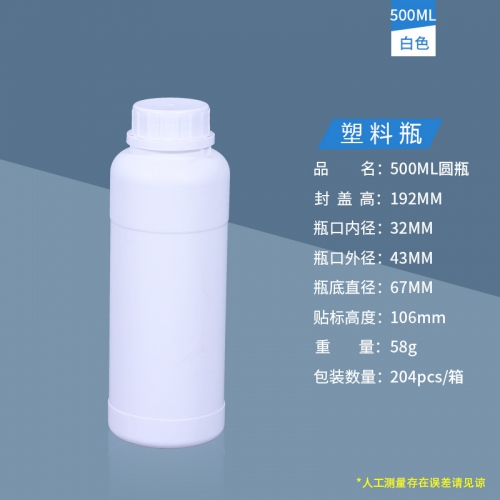 500ML白色