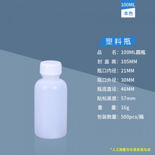 100ML本色