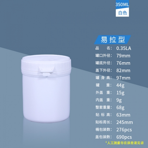 350ML白易拉