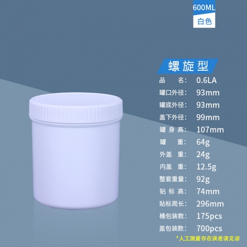 600ML白螺旋