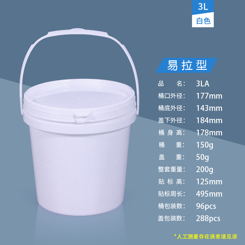 3LA白易拉.jpg