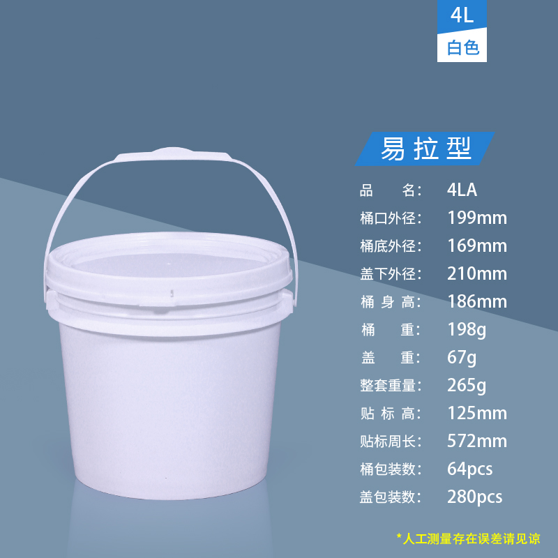 4LA白易拉.jpg