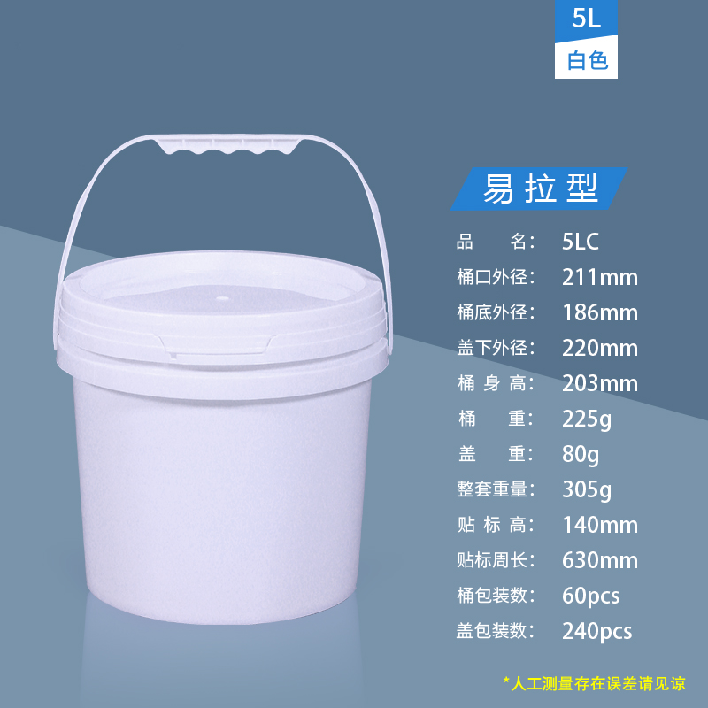 5LC白易拉.jpg