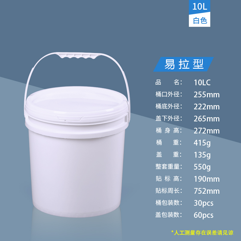 10LC白易拉.jpg