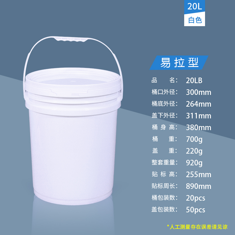 20LB白易拉.jpg
