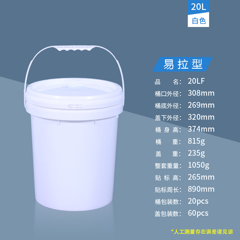 20LF白易拉.jpg
