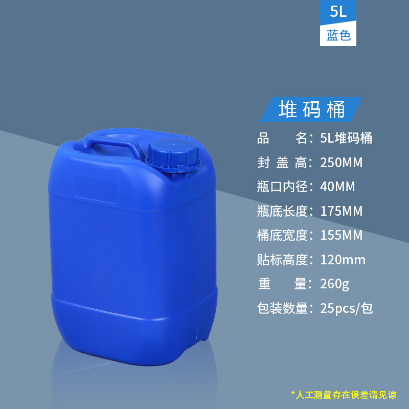 5L蓝色.jpg