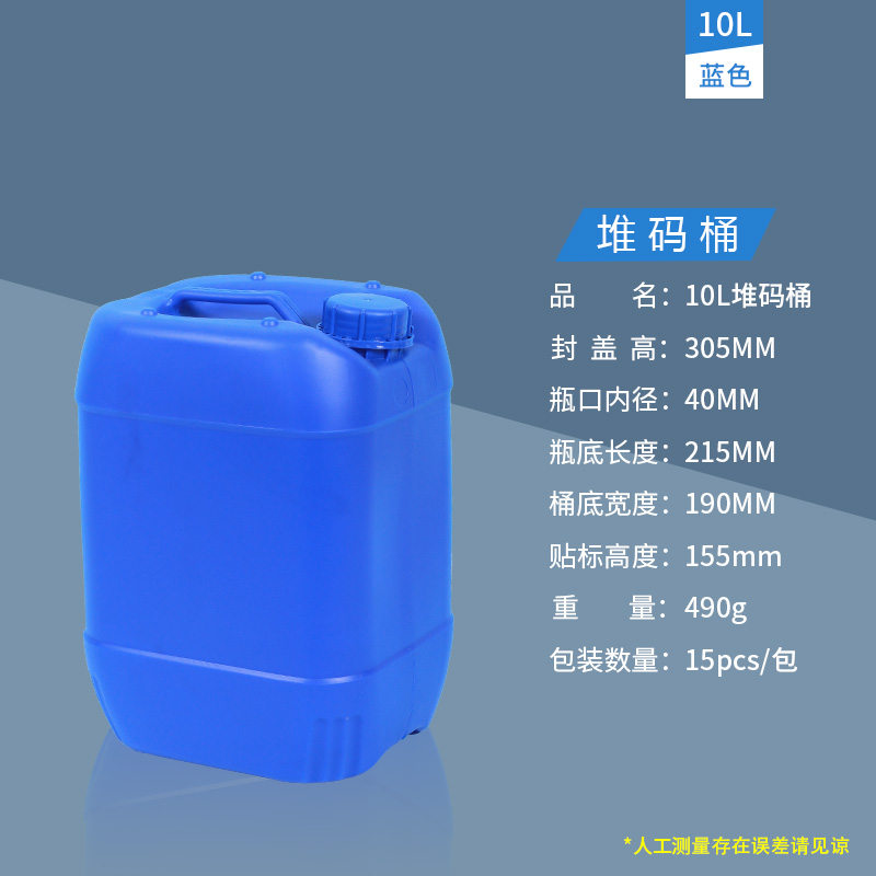 10L蓝色.jpg