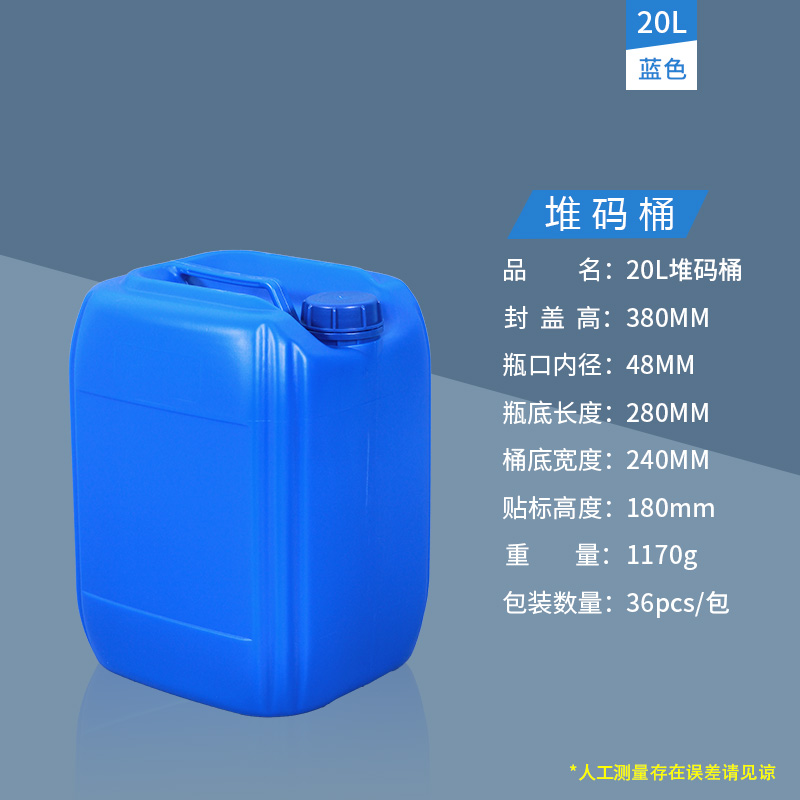 20L蓝色.jpg
