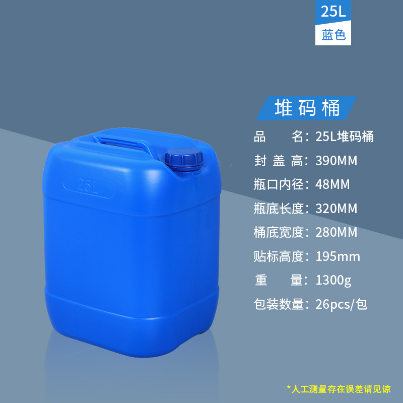 25L蓝色.jpg