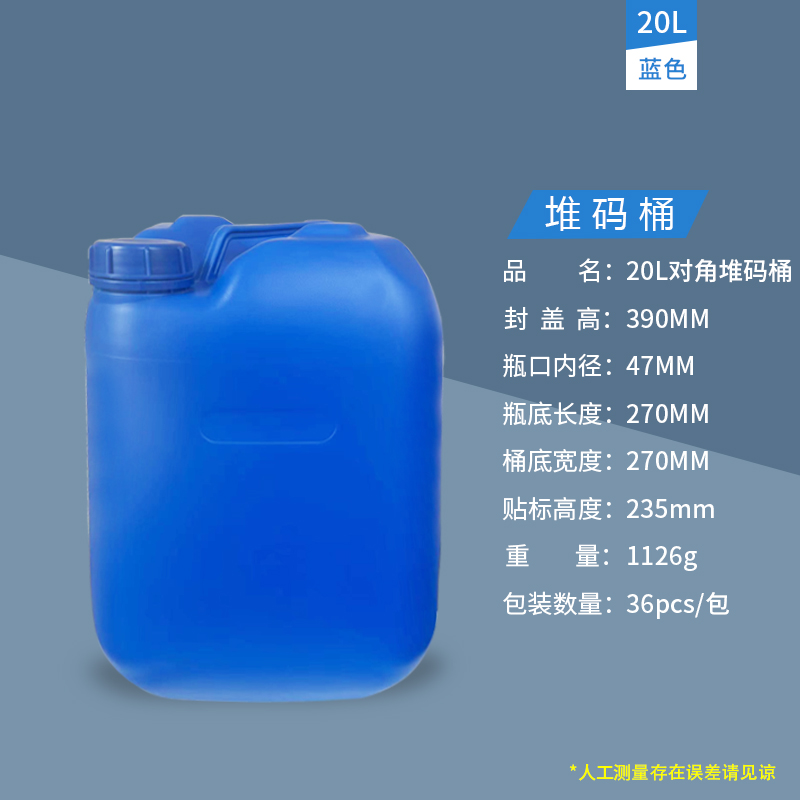 20L蓝色 对角.jpg