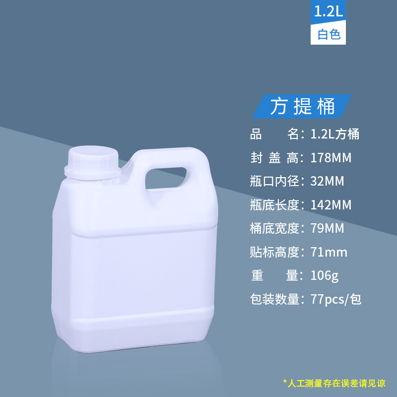 1.2L白色.jpg