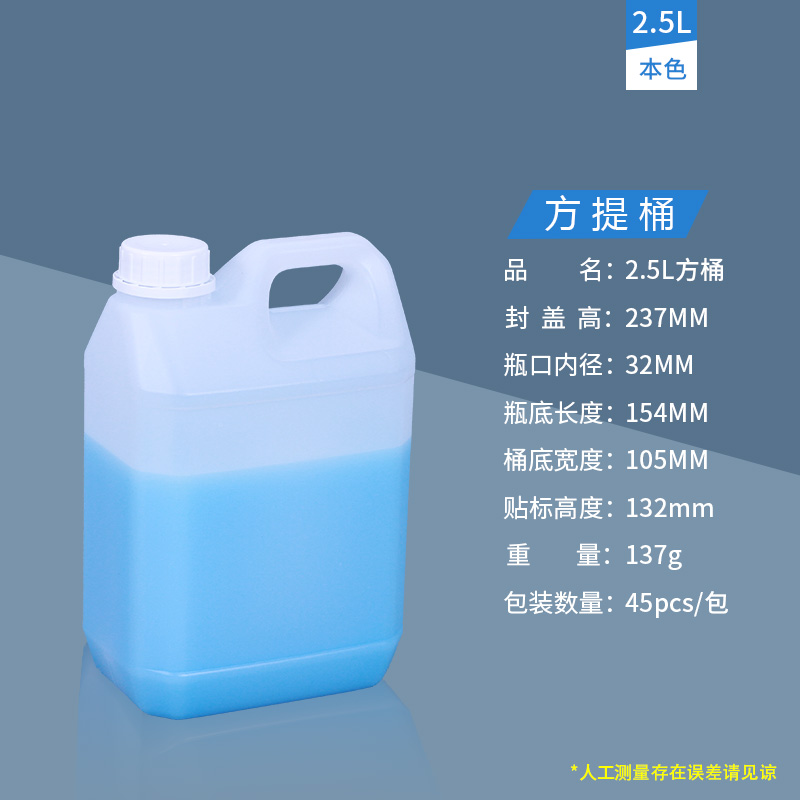 2.5L本色.jpg