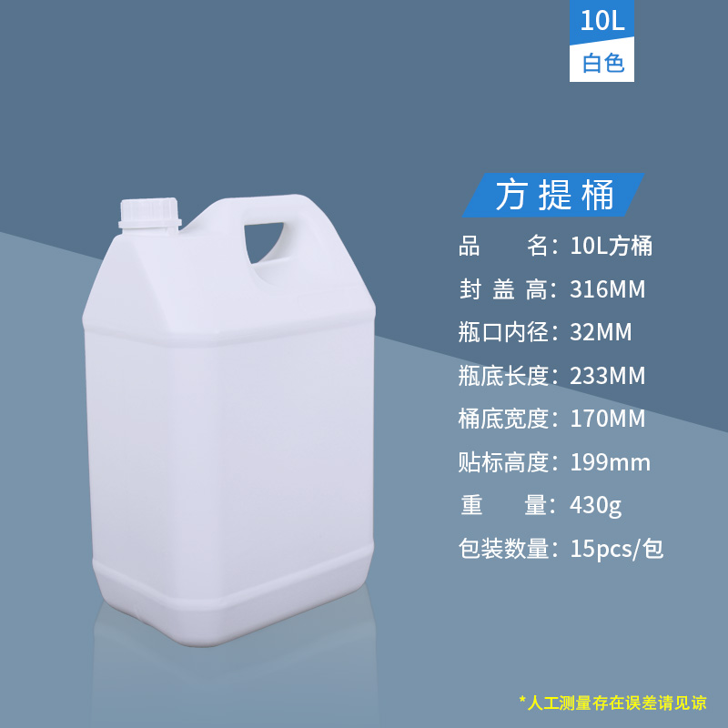 10L白色.jpg
