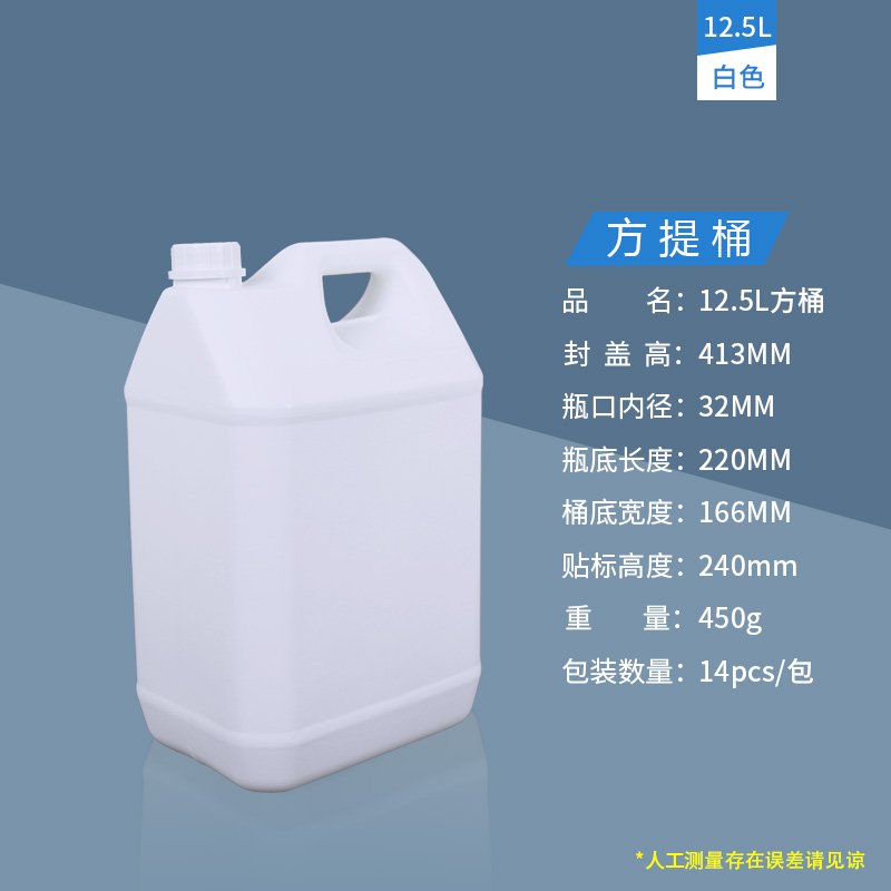 12.5L白色.jpg
