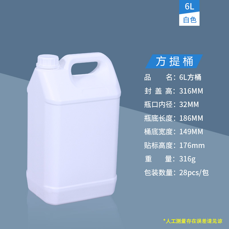 6L白色.jpg