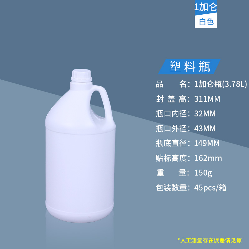 1加仑白色.jpg