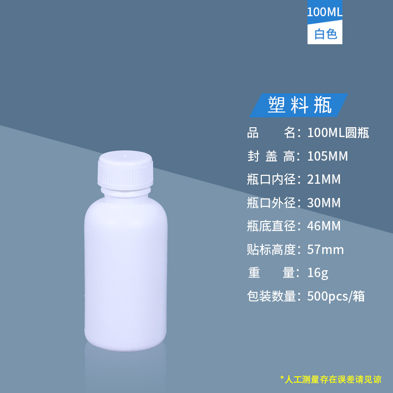 100ML白色.jpg