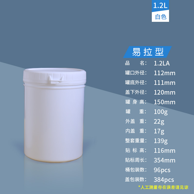 1.2LA白易拉.jpg