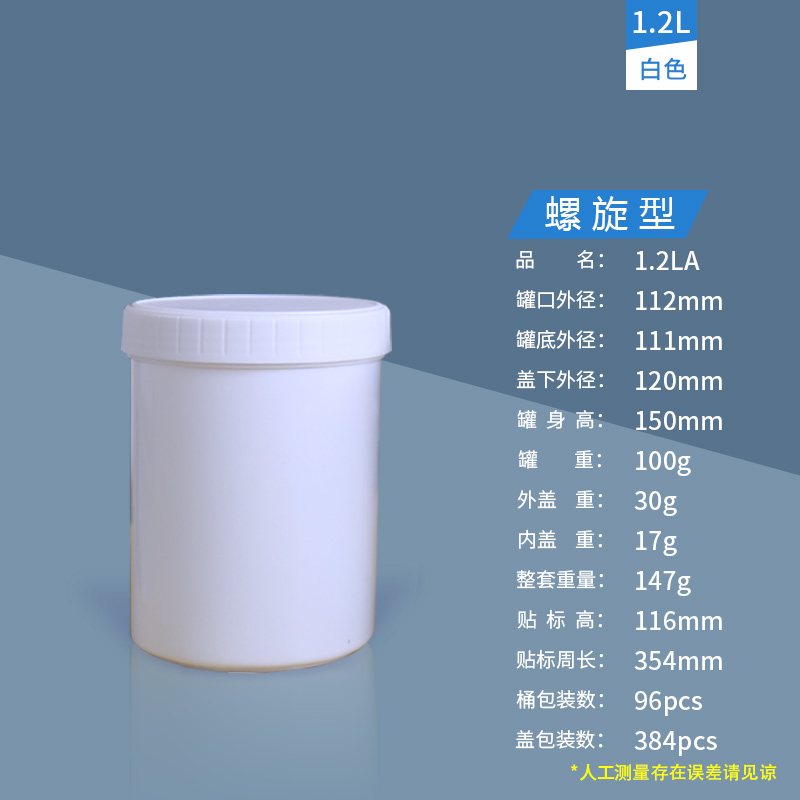 1.2LA白螺旋.jpg