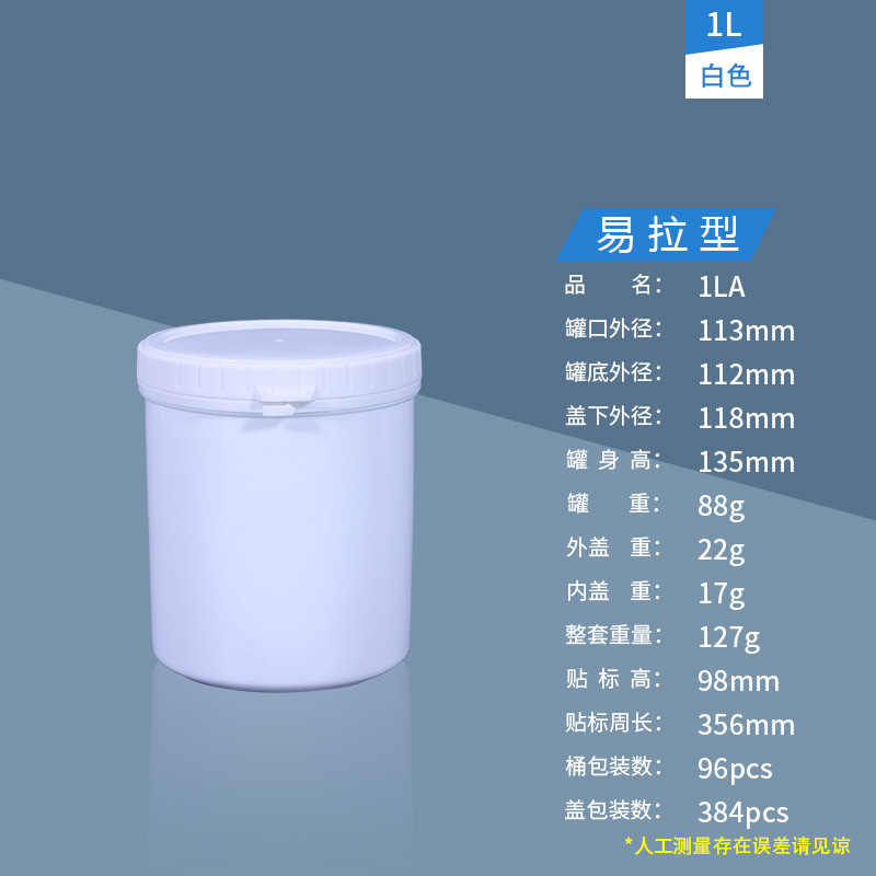 1LA白易拉.jpg