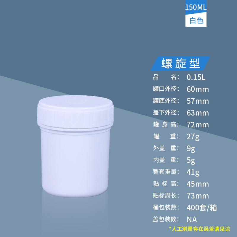 150ML白螺旋.jpg