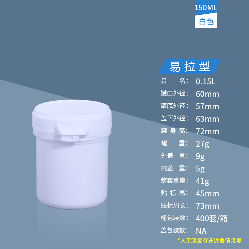 150ML白易拉.jpg