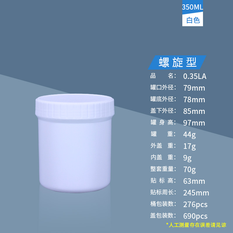 350ML白螺旋.jpg
