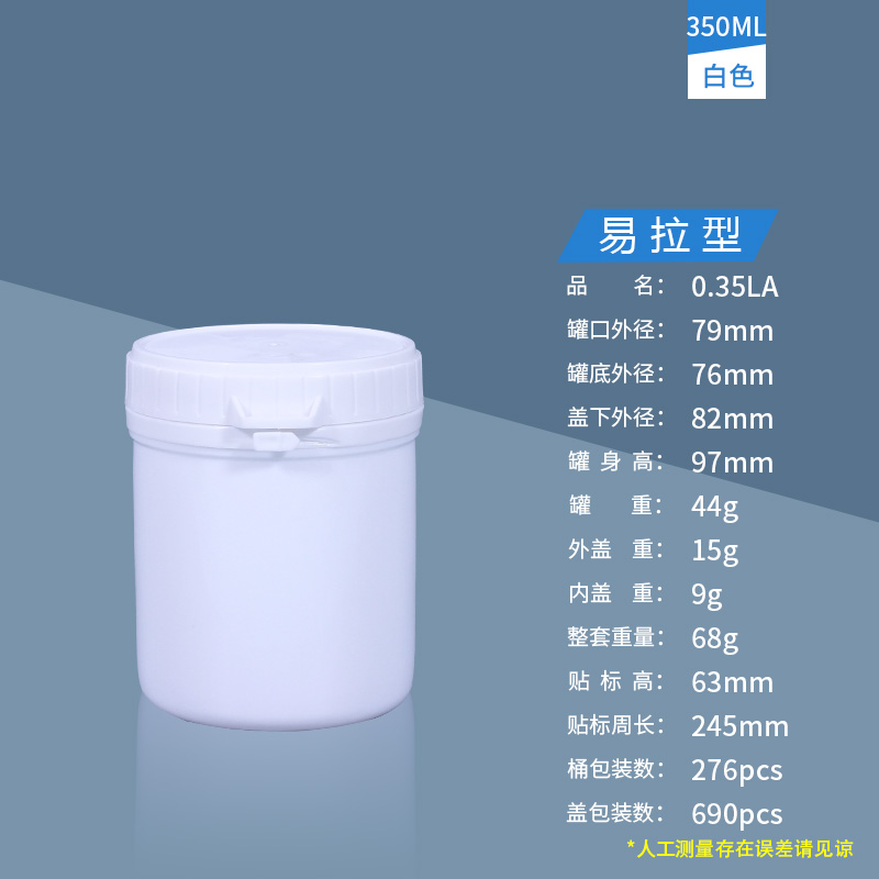 350ML白易拉.jpg
