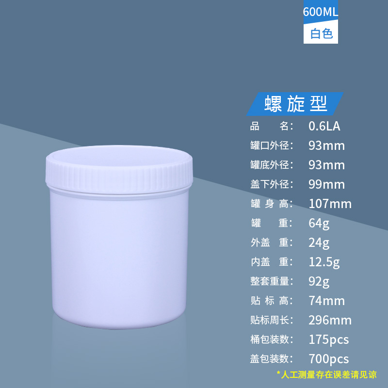 600ML白螺旋.jpg